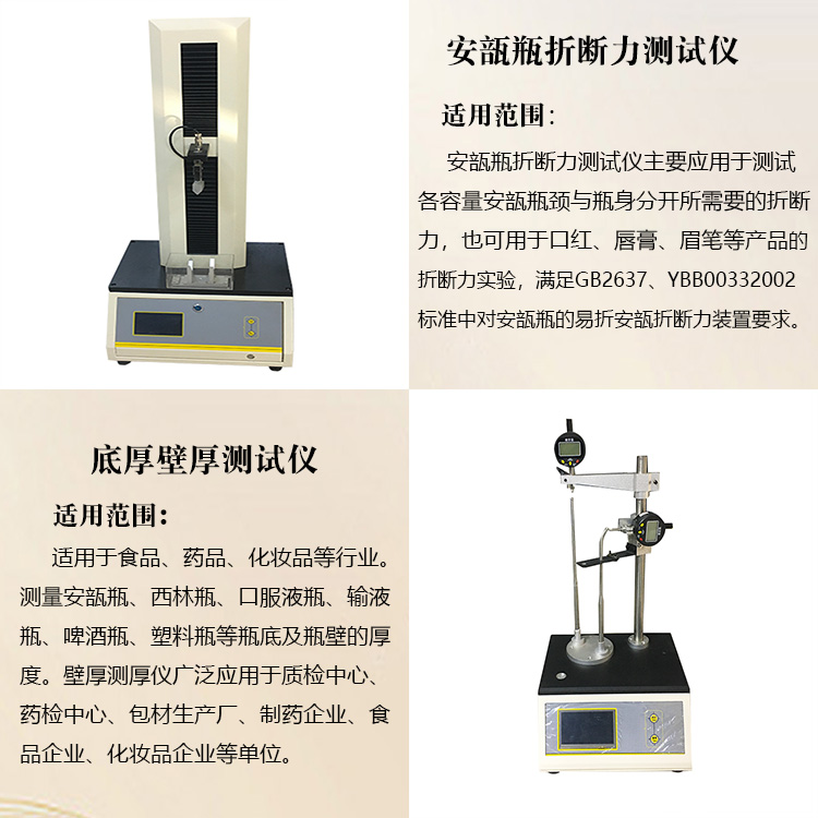 藥用安瓿瓶不易折斷的原因有哪些？